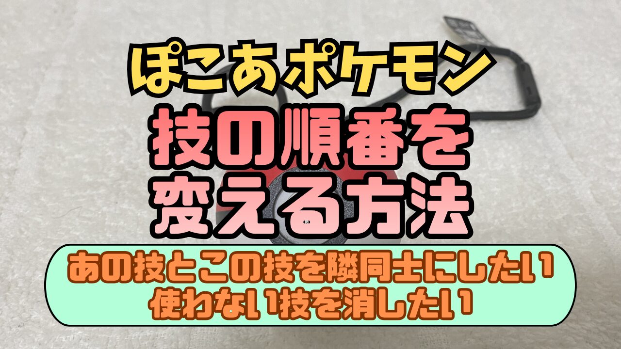 Pocopoke-Waza-Junban