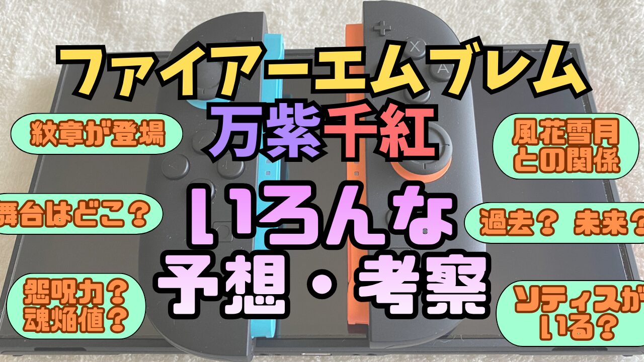 FE-BNSSNK-Yosou20250912-2