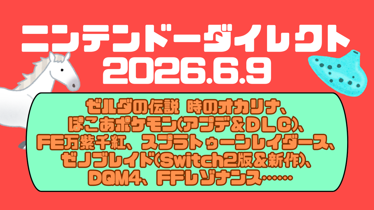 Nintendo-Direct-20260609