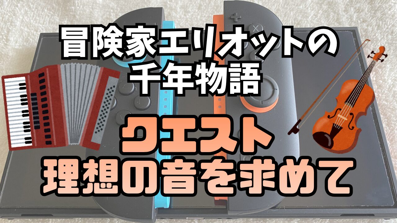 Elliot-Sakabakyoku