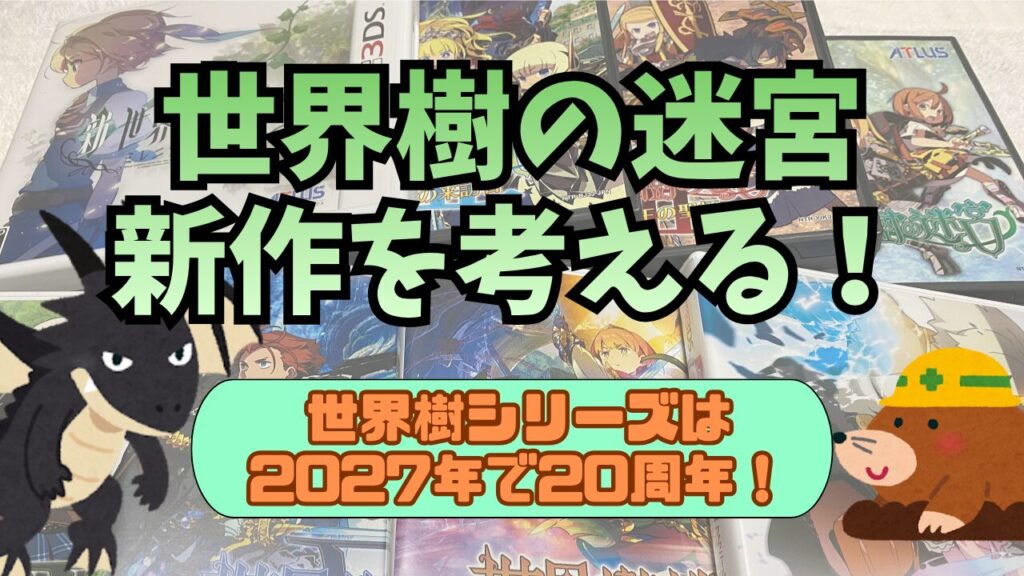 SQ-Shinsaku-Kibou202607