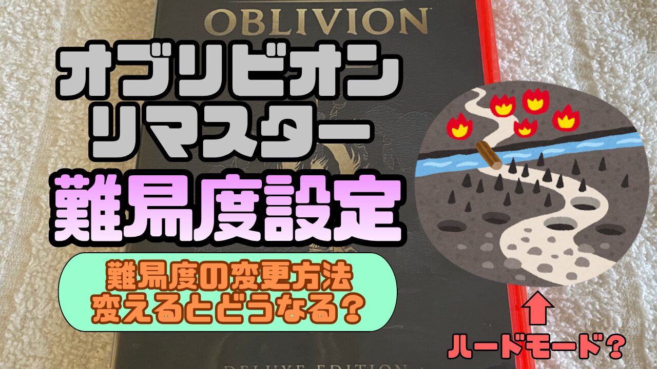 OblivionR-Difficulty