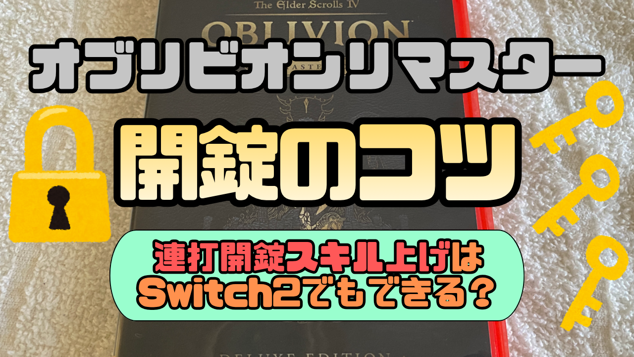 OblivionR-Kaijou-2