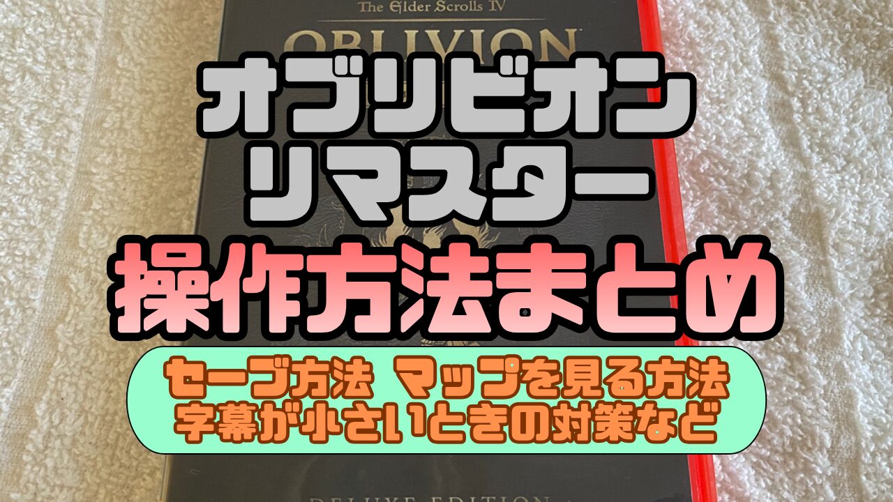 OblivionR-Option