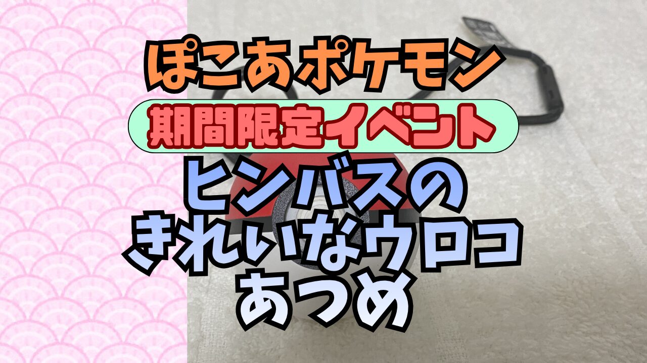 Pocopoke-Uroko