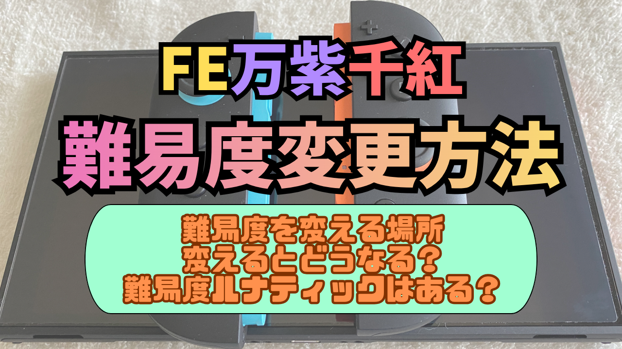FE-BNSSNK-Difficuty