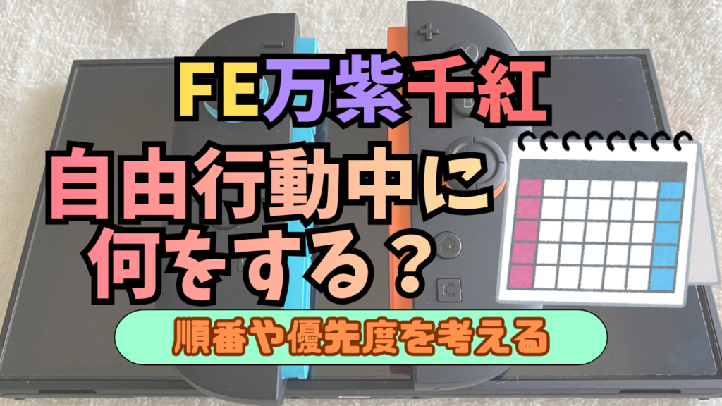 FE-BNSSNK-Free-Movement