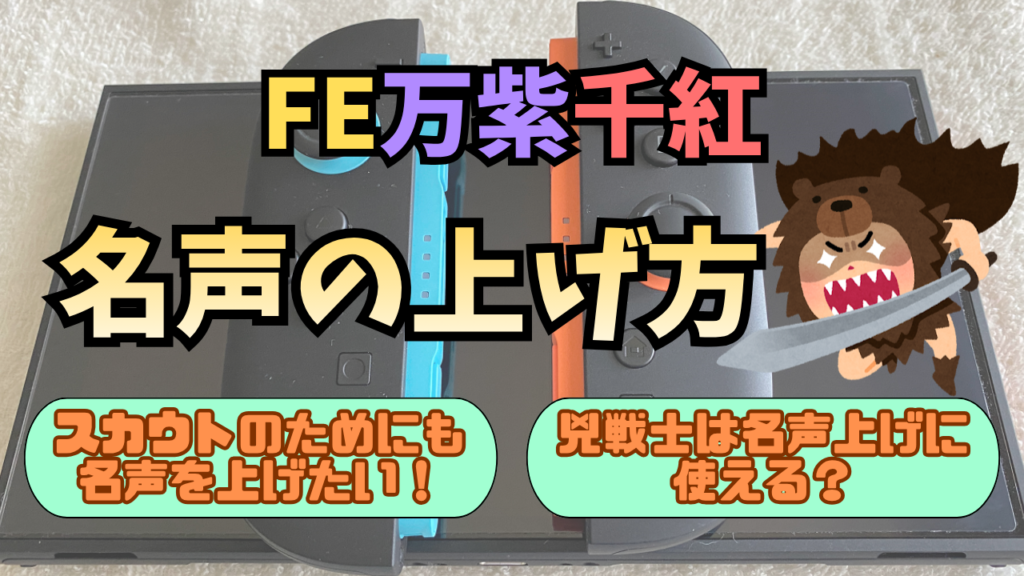 FE-BNSSNK-Meisei
