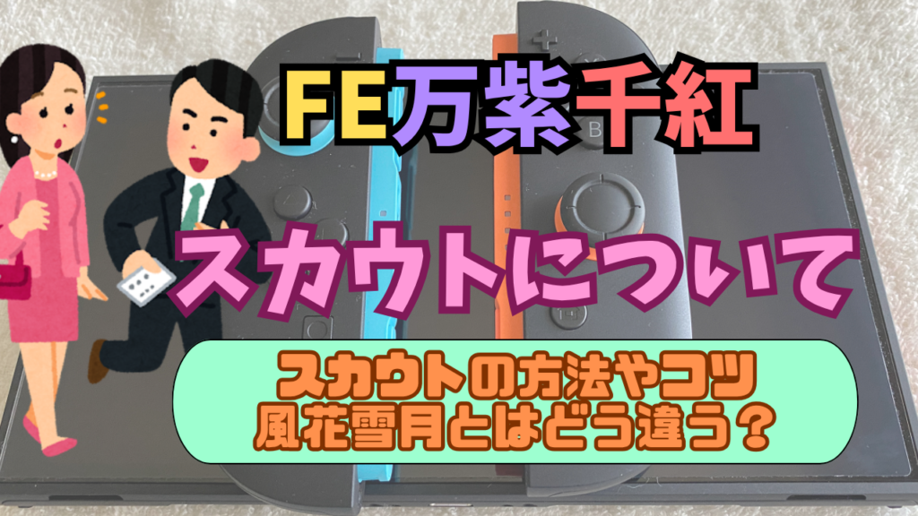 FE-BNSSNK-Scout