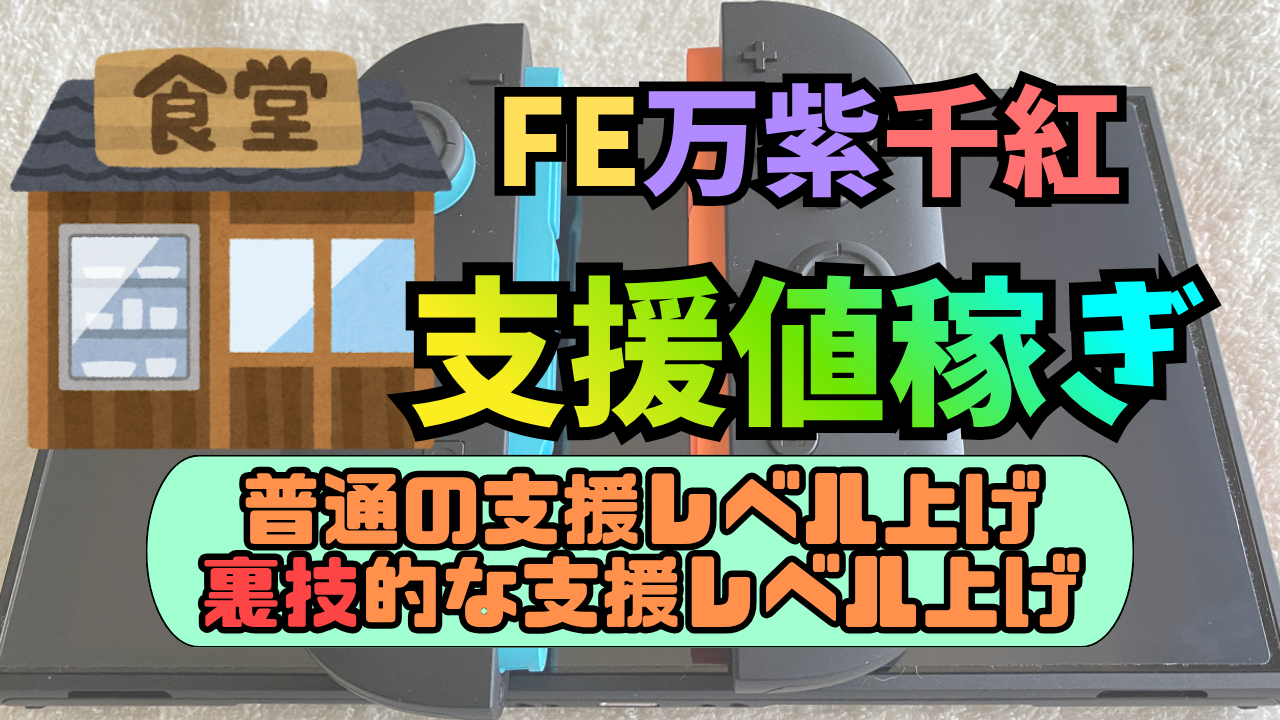 FE-BNSSNK-Shien