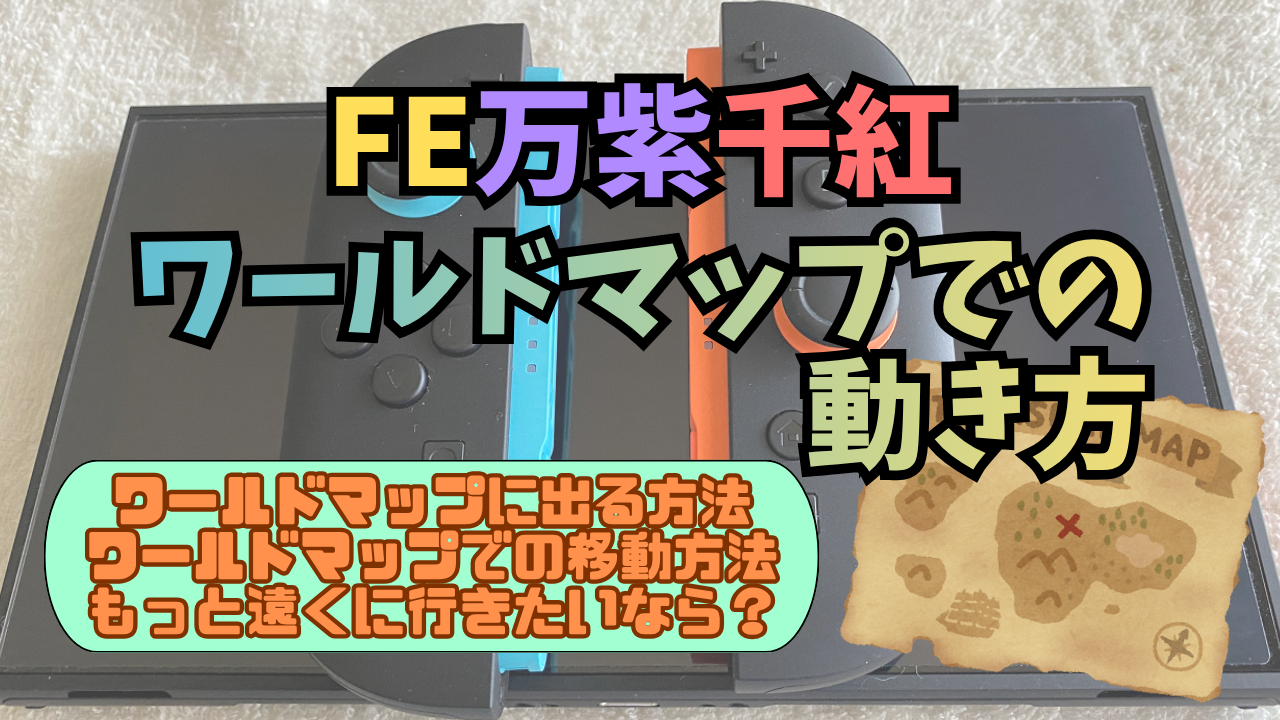 FE-BNSSNK-WorldMap