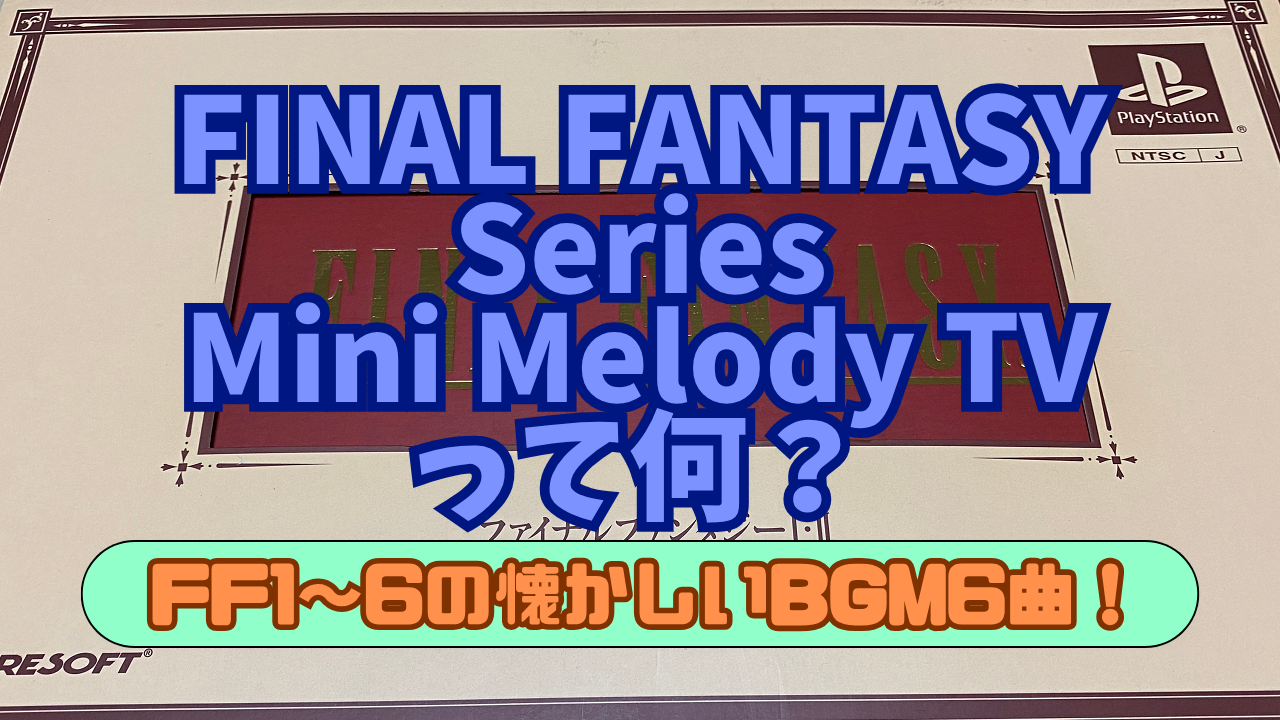 FF-MMT20260901