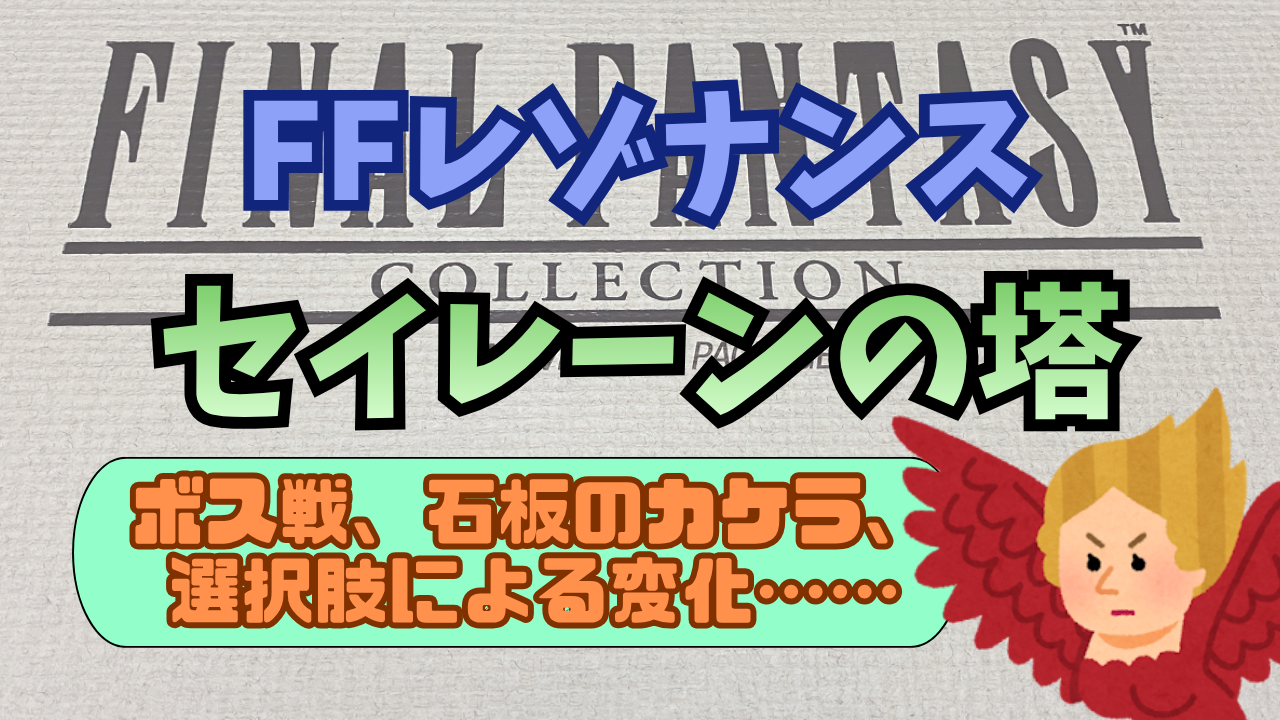 FFRS-Seiren