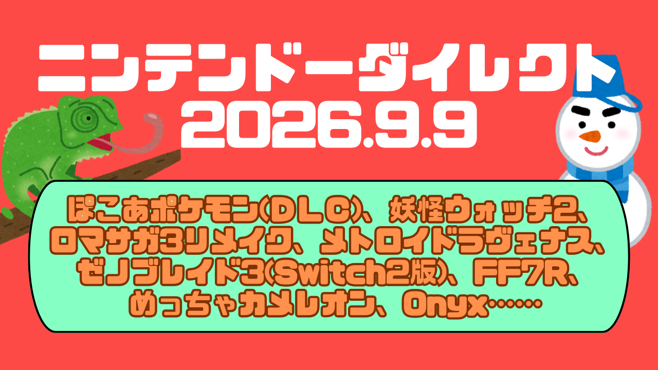 Nintendo-Direct-20260909