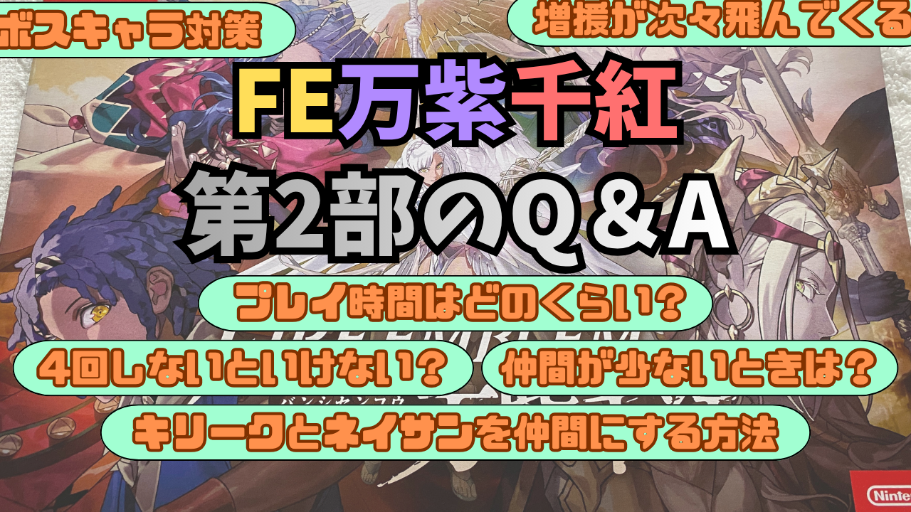 FE-BNSSNK-Dai2Bu-Tips