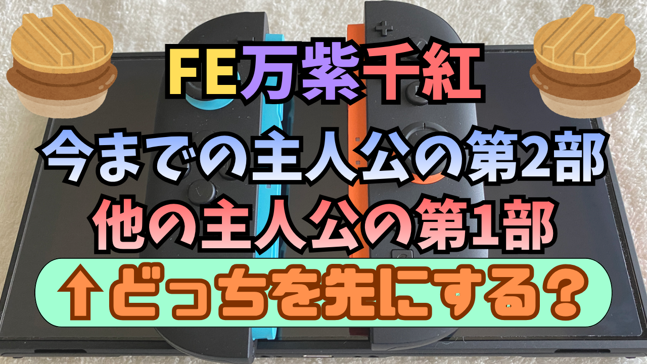 FE-BNSSNK-Dai2bu