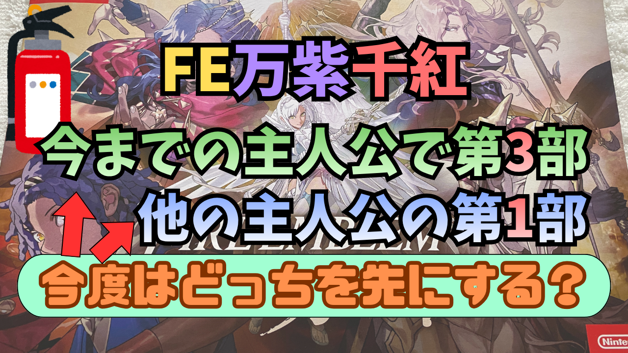 FE-BNSSNK-Dai3bu