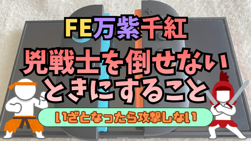 FE-BNSSNK-Kyousenshi