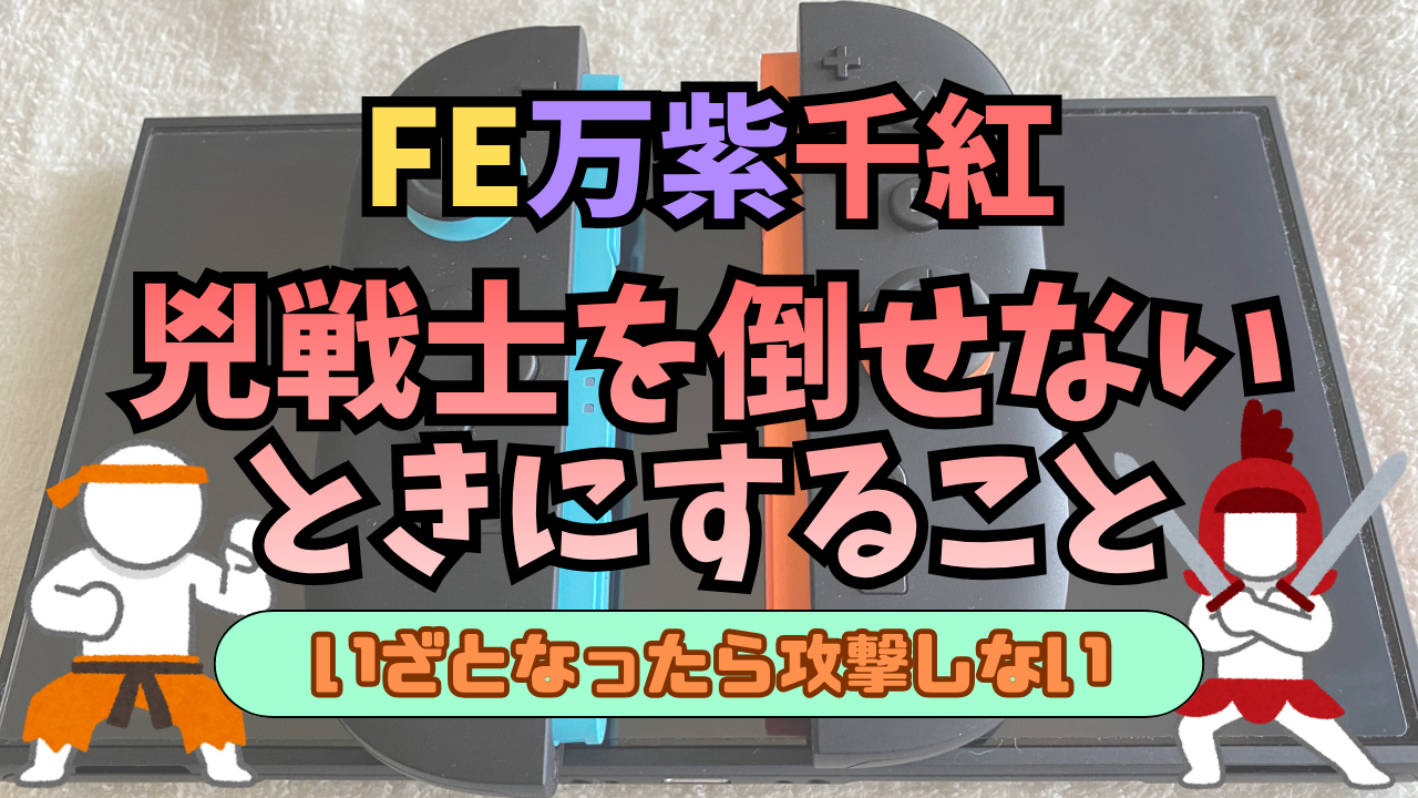 FE-BNSSNK-Kyousenshi